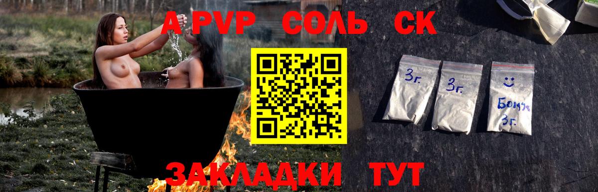 A-PVP СК КРИС Дальнереченск