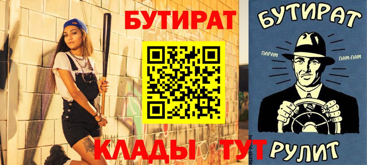 БУТИРАТ бутандиол Дальнереченск