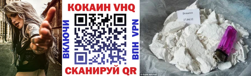 магазин продажи наркотиков  Дальнереченск  Cocaine VHQ 