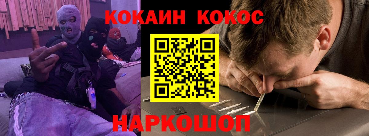 Cocaine 99%  купить наркоту  Кокаин  Дальнереченск  Вход с VPN  Cocaine Columbia 