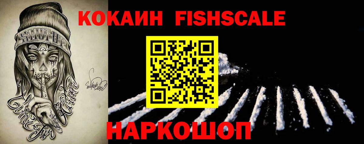 Cocaine 99% Дальнереченск
