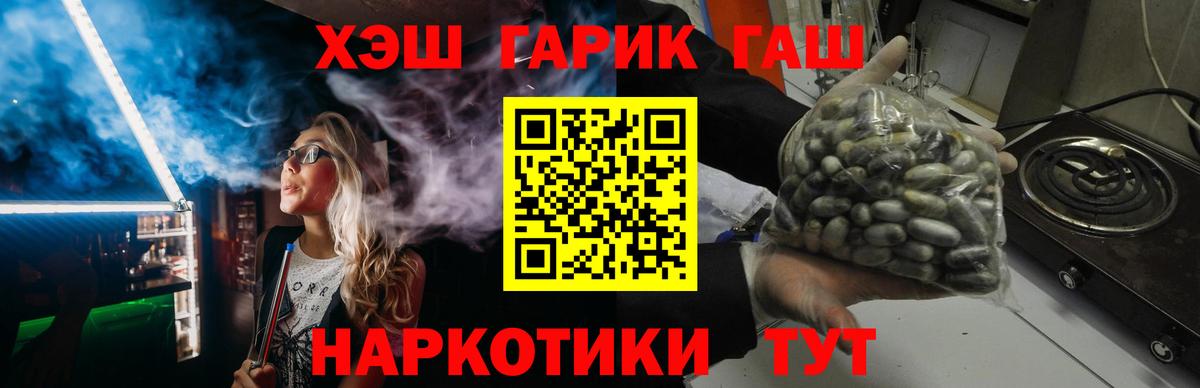 ГАШИШ хэш  ГАШ Premium  Вход с VPN  ГАШИШ  Дальнереченск 