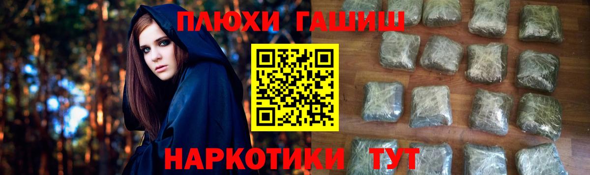 ГАШИШ ice o lator Дальнереченск