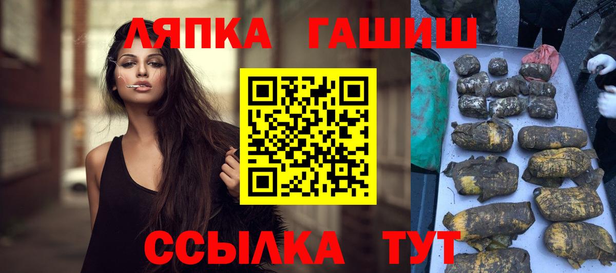 ГАШИШ  закладка  ГАШ гашик  ГАШ гарик  Дальнереченск 