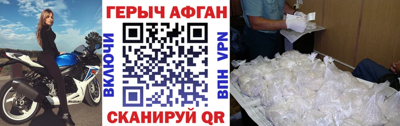 Героин VHQ  Дальнереченск 