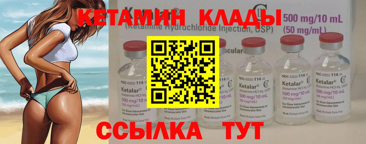 Дальнереченск  darknet формула  Вход с VPN  КЕТАМИН ketamine  Кетамин VHQ 
