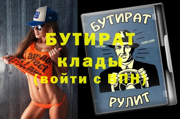 стафф Горнозаводск