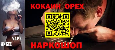 кокаин премиум Бузулук