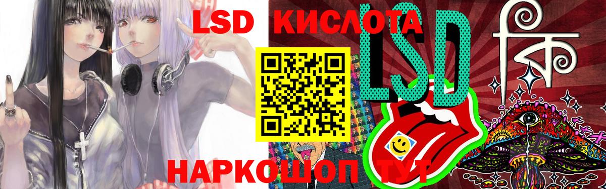 ЛСД экстази кислота  Вход с VPN  Дальнереченск  Лсд 25 экстази ecstasy 