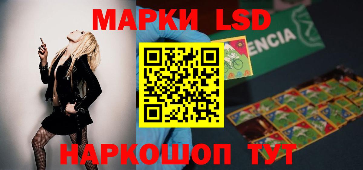ЛСД экстази ecstasy  LSD-25 экстази кислота  Дальнереченск 
