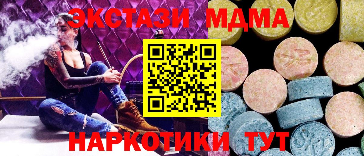 MDMA crystal  Вход с VPN  Дальнереченск 