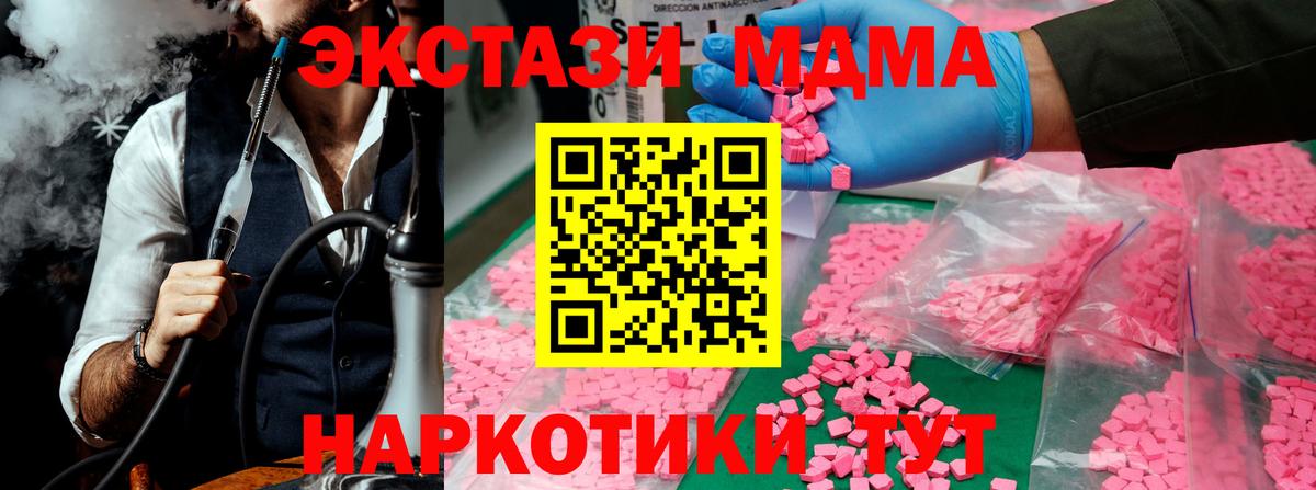 MDMA Molly  МДМА  Дальнереченск  МДМА Molly 