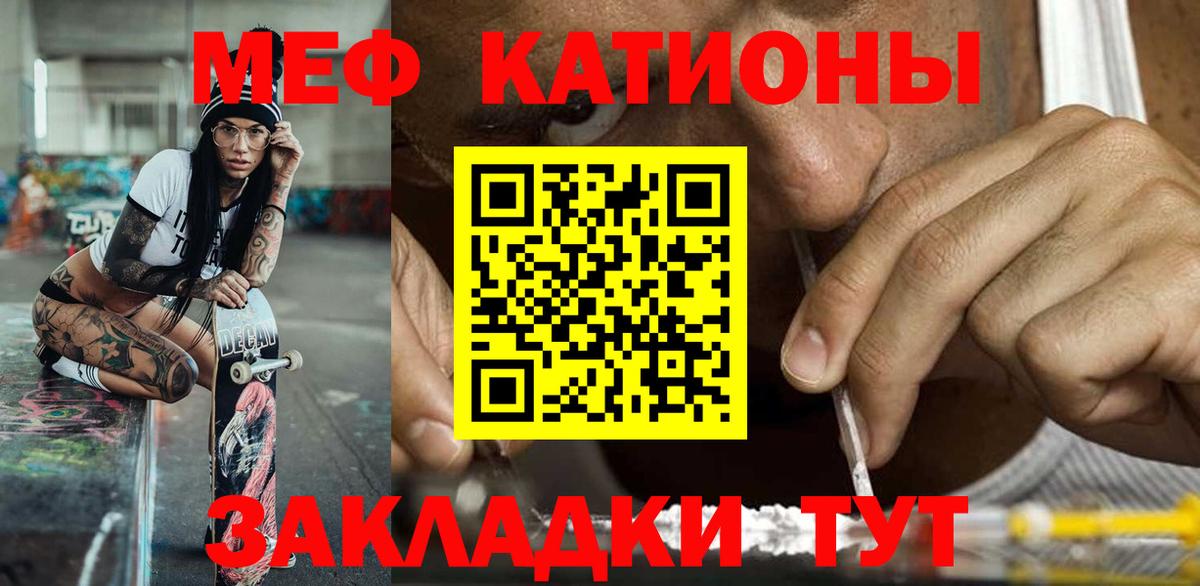 Мефедрон мука Дальнереченск