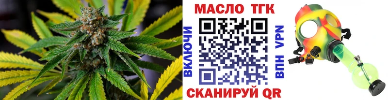 ТГК жижа  блэк спрут как войти  Дальнереченск  купить  