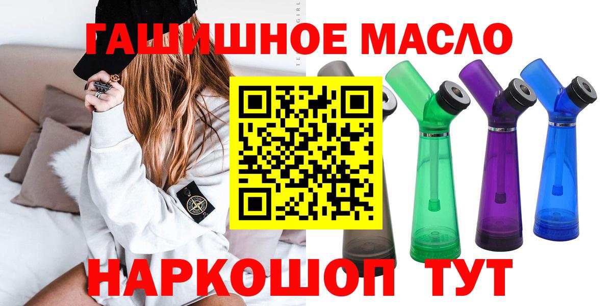 ТГК THC oil  Дальнереченск  ТГК вейп 