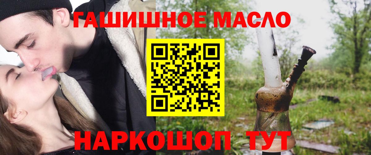 Дистиллят ТГК вейп с тгк Дальнереченск