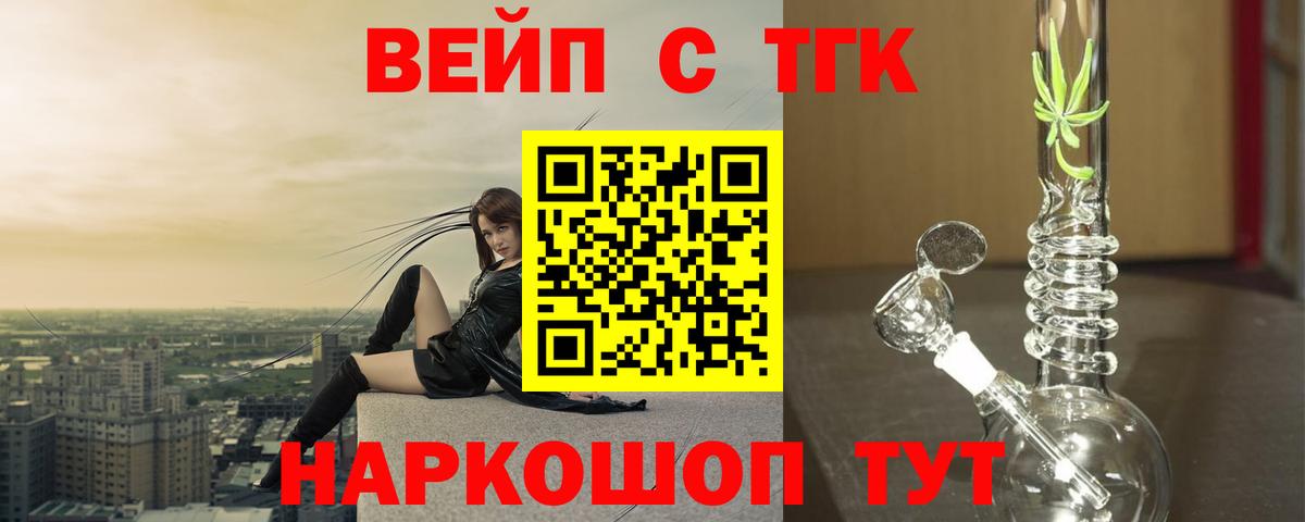 ТГК Wax  ТГК THC oil  Дальнереченск  Вход с VPN 