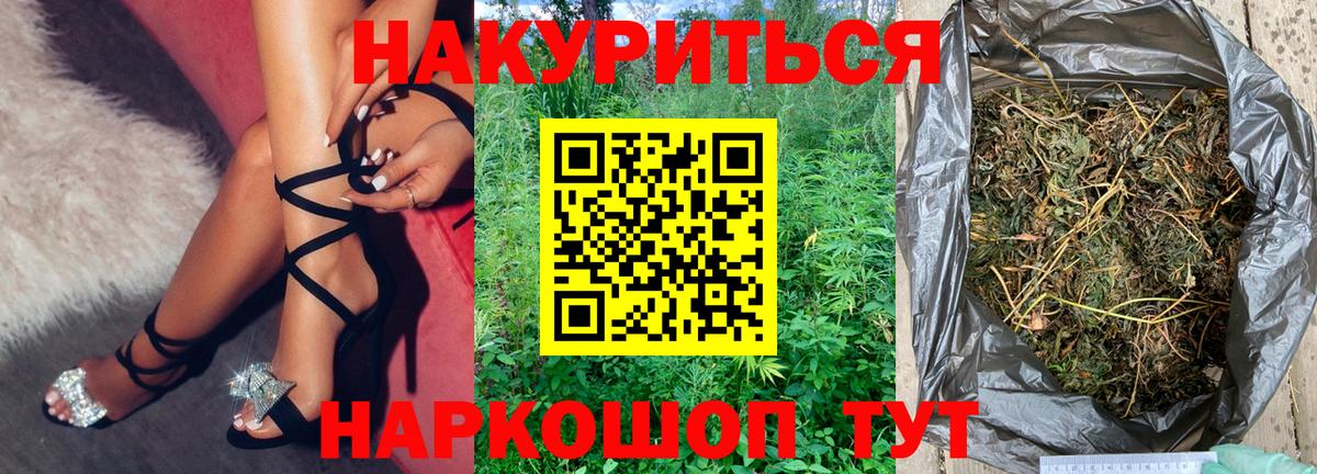 Марихуана AK-47  Вход с VPN  Шишки марихуана White Widow  Дальнереченск  Бошки Шишки планчик 